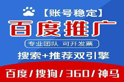 实战解析：百度竞价代运营公司如何提高广告投放效果